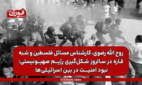 نبود امنیت در بین اسرائیلیها