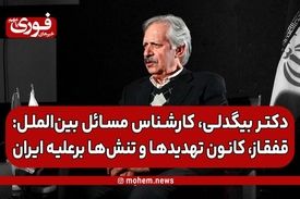 قفقاز، کانون تهدیدها و تنش‌ها برعلیه ایران است.