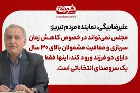 علیرضا‌بیگی: مجلس نمی‌تواند در خصوص کاهش زمان سربازی و معافیت مشمولان بالای ۳۰ سال دارای دو فرزند ورود کند، اینها فقط یک سروصدای انتخاباتی است.