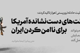 پیام تسلیت رهبر انقلاب در پی حادثه تروریستی در اهواز