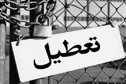 شایعه ورشکستگی کدام بانک در خارج ساخته شد؟