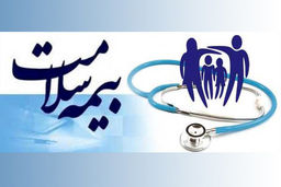 کم و کاست بیمه سلامت در ایران