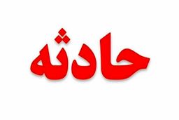 حمله مهاجمان قمه به دست به معلمان یک مدرسه!
