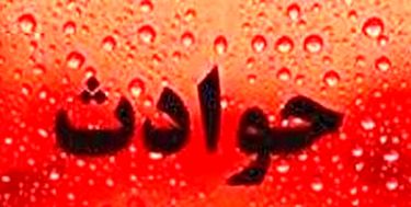 پسر ۹ ساله قربانی قاتل ۱۵ ساله
