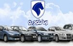طرح جدید پیش فروش محصولات ایران خودرو مهر ۹۸