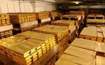 کدام کشورها بیشترین ذخیره طلا را دارند؟