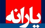 میلیاردرهای معترض