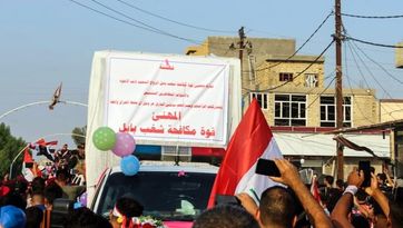 عشق و ازدواج در تظاهرات عراق