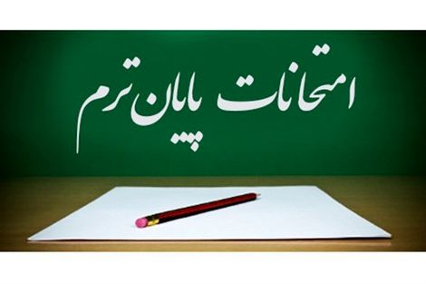 دانستنی‌های تحصیلی؛ نکات طلایی برای تندخوانی در امتحانات