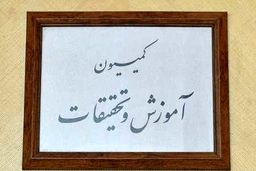 در جلسه کمیسیون آموزش با وزیر آموزش و پرورش مقرر شد با خاطیان در دانشگاه فرهنگیان و سازمان سنجش برخورد خواهد شد