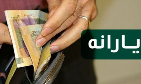 توضیحات جدید درباره بررسی اطلاعات بانکی برای بسته معیشتی