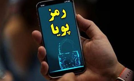 هرچیزی که باید از رمز دوم پویا بدانید/ آیا رمز دوم پویا می‌تواند از کلاهبرداری اینترنتی جلوگیری کند؟