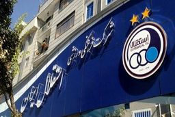 سخنگوی وزارت ورزش خبر داد: خلیل‌زاده سرپرست استقلال شد/ معرفی مدیرعامل تا چند روز آینده