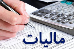 چرا از موسسات آموزش کنکور مالیات نمی گیرید؟
