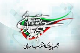 فقط یک کاندیدای جبهه پایداری رد صلاحیت شده