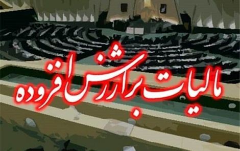 قانون آتش‌ به‌ اختیاری یک نهاد مهم!
