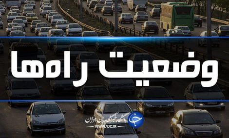 ترافیک نیمه سنگین در آزادراه کرج-تهران/ بارش برف و باران در جاده‌های ۱۱ استان کشور
