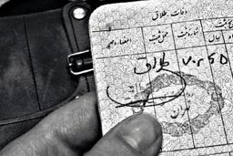 اعمال محدودیت ثبت طلاق در دفترخانه‌ها از امروز