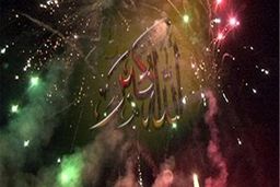 طنین فریاد «الله‌اکبر» مردم ایران در چهل و یکمین سالگرد پیروی انقلاب