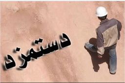 فرمول محاسبه دستمزد ۹۹